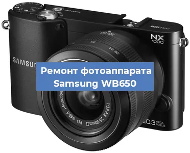 Замена шлейфа на фотоаппарате Samsung WB650 в Перми